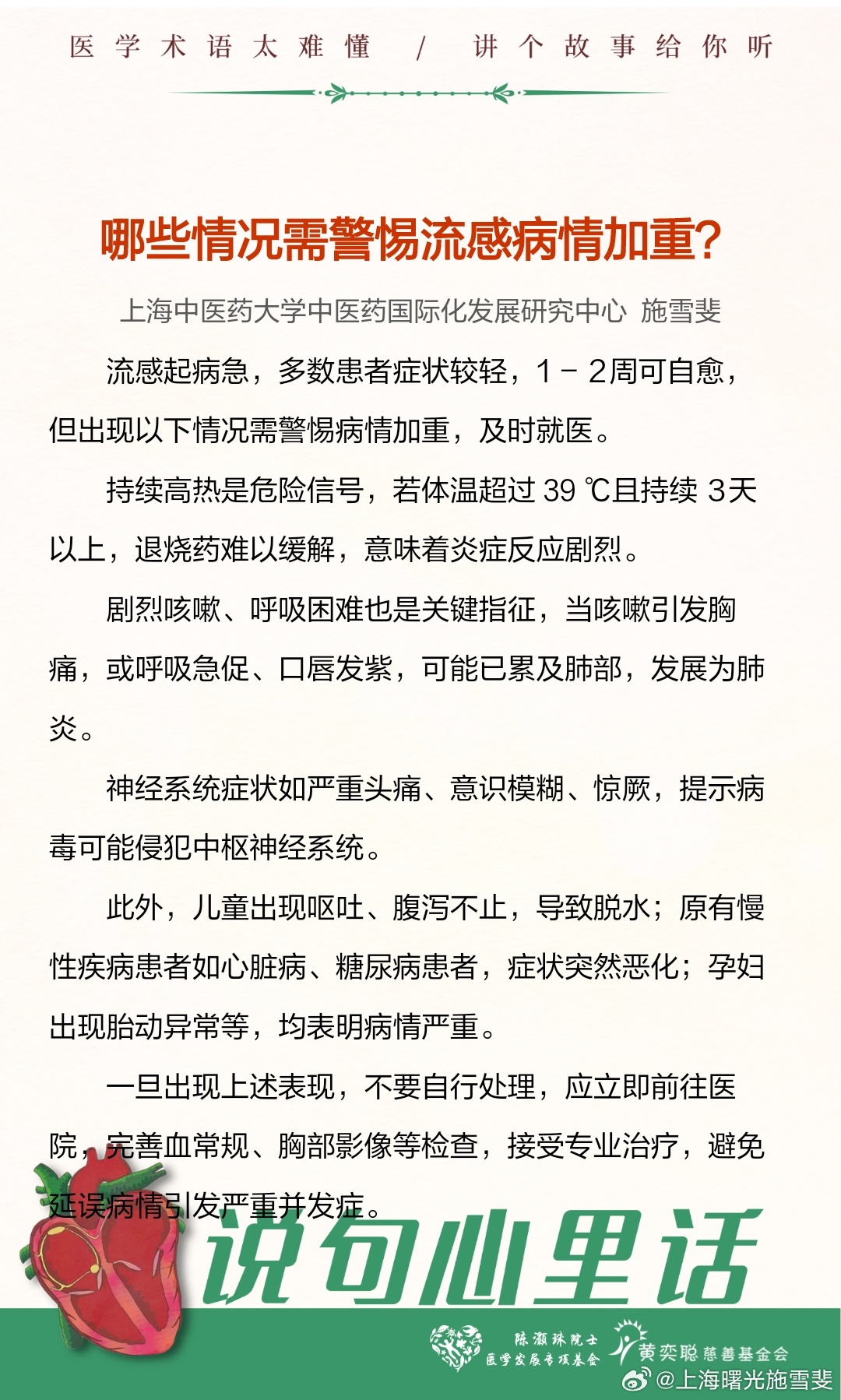 豬流感最新動態(tài)，癥狀解析與應(yīng)對新挑戰(zhàn)全面指南