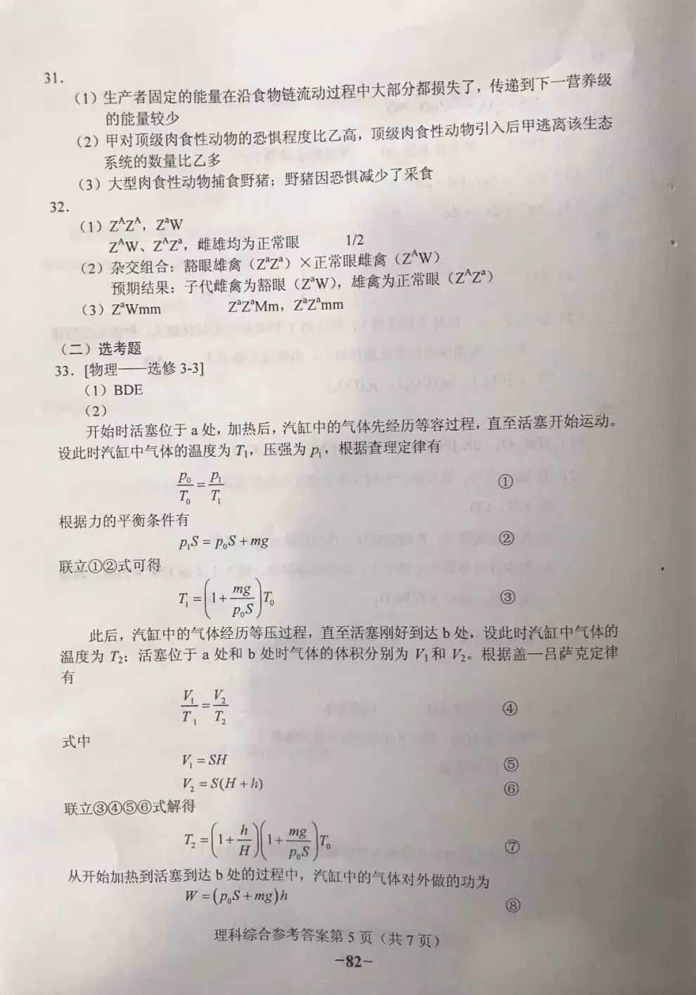 德睿 第2頁(yè)