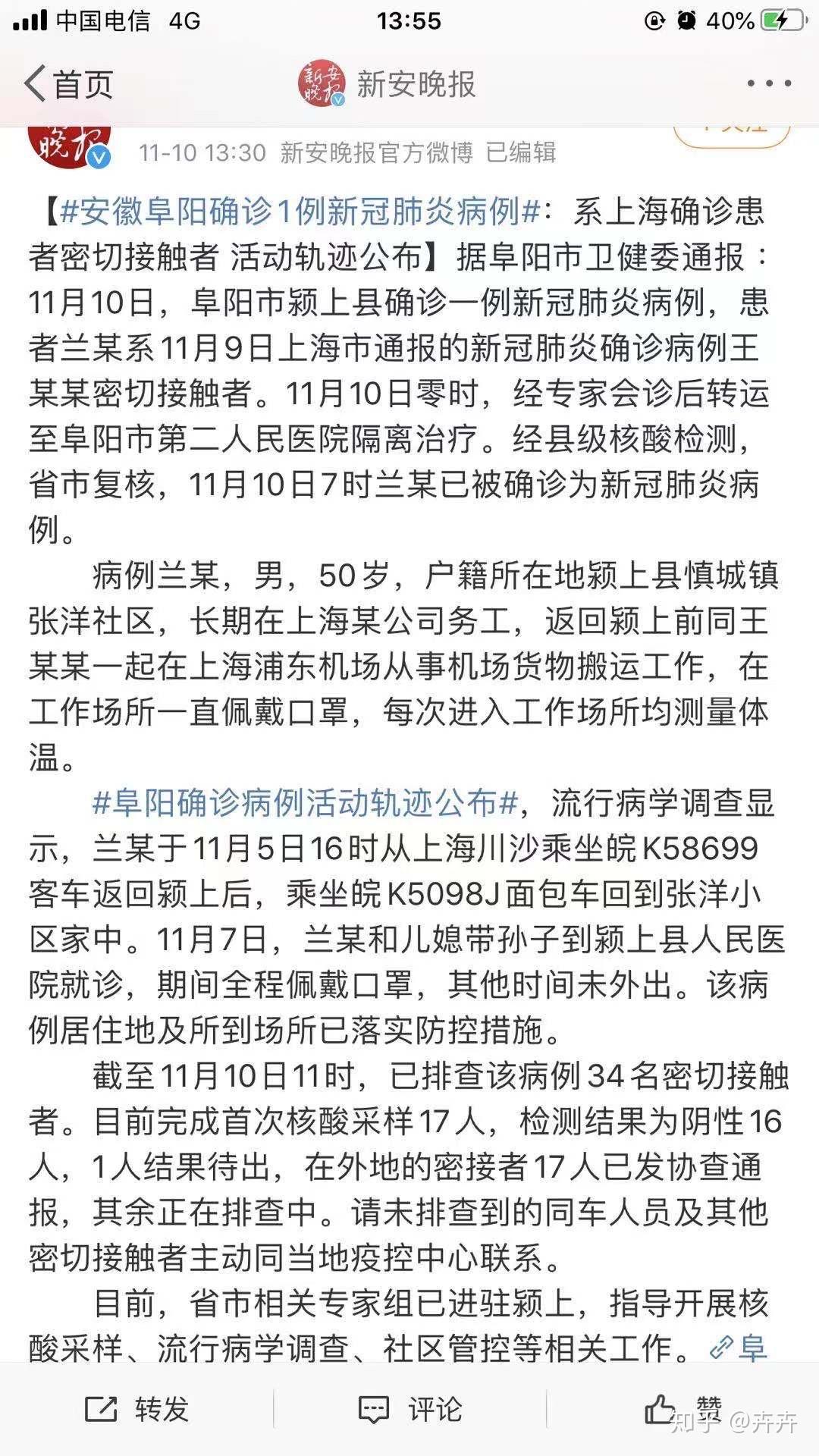 阜陽穎上地區(qū)肺炎疫情最新消息深度解析