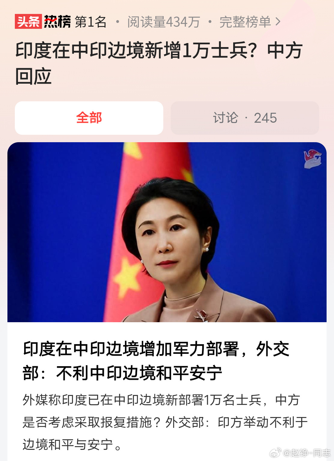 中國(guó)向印度邊境增兵，動(dòng)因、挑戰(zhàn)深度解析