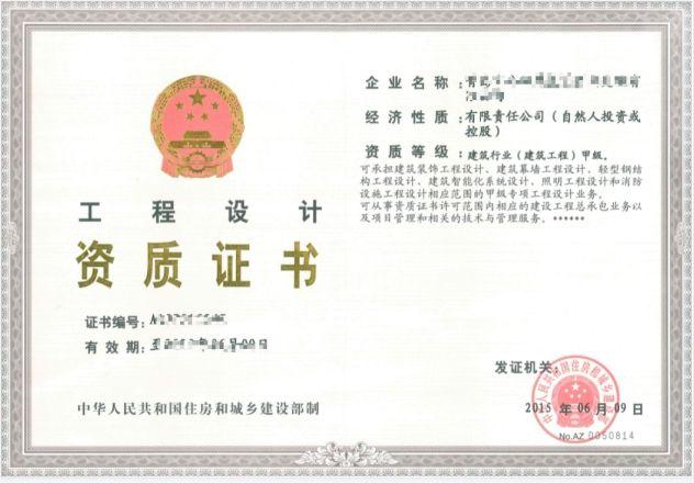 工程資質(zhì)最新政策解讀與探討