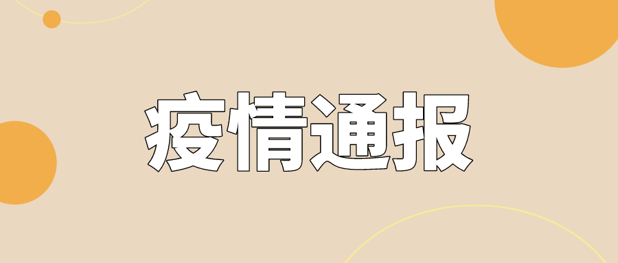 杭州七月疫情最新通報，全面應對，共筑防控長城