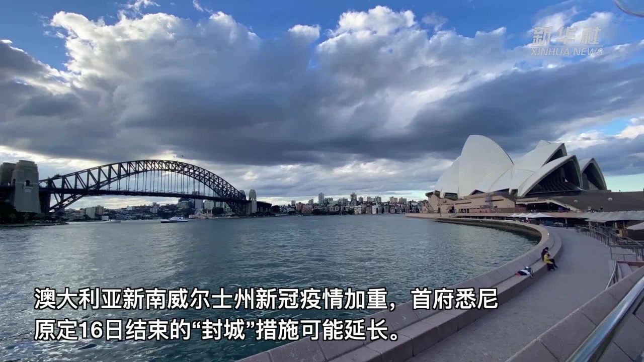 悉尼疫情最新動態(tài)，全面應(yīng)對與積極應(yīng)對的挑戰(zhàn)