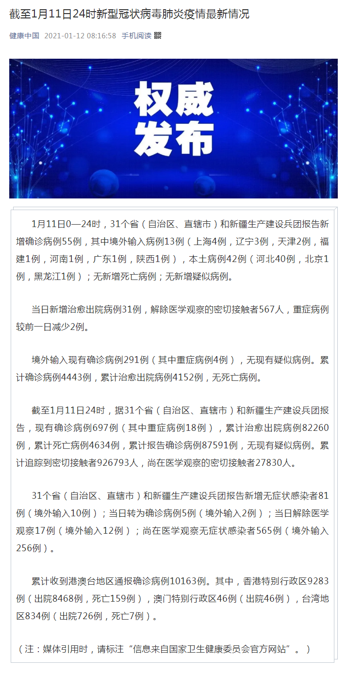 省新冠肺炎最新消息全面解讀與分析