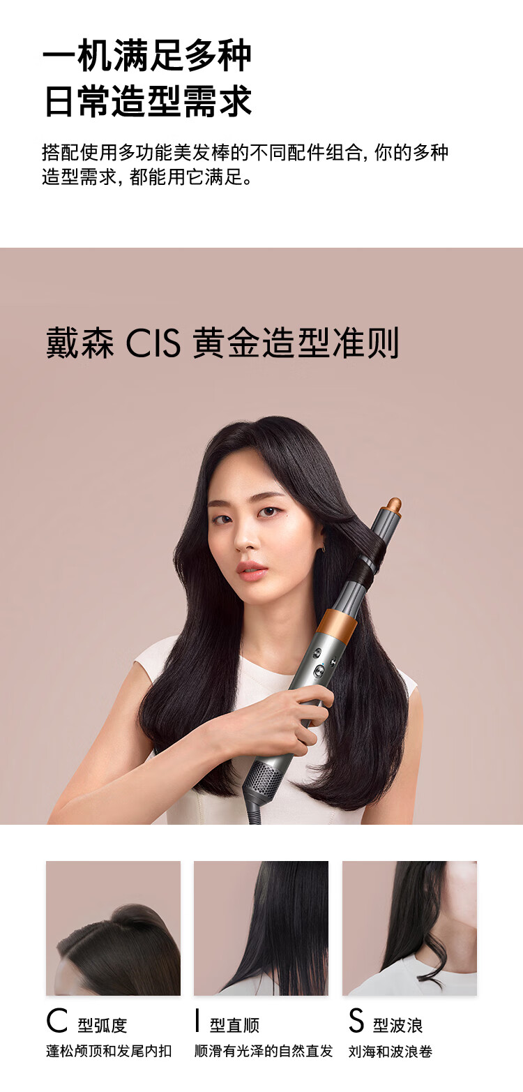 戴森卷發(fā)棒新色引領(lǐng)時(shí)尚風(fēng)潮