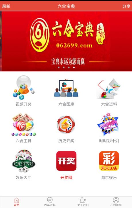 六開(kāi)寶典最新開(kāi)獎(jiǎng)軟件，引領(lǐng)彩票新紀(jì)元的前沿技術(shù)探索