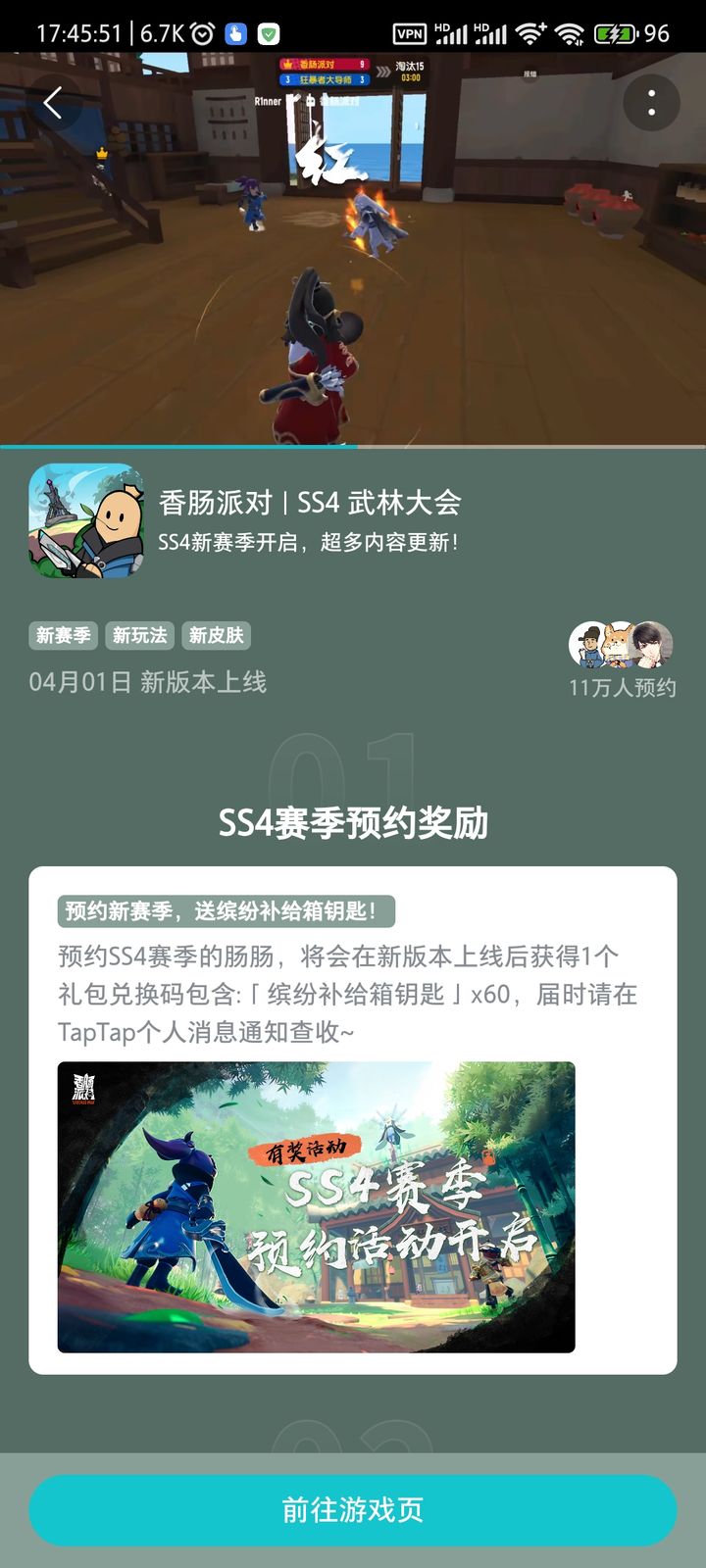 香腸派對最新版安裝指南，開啟全新游戲樂趣之旅