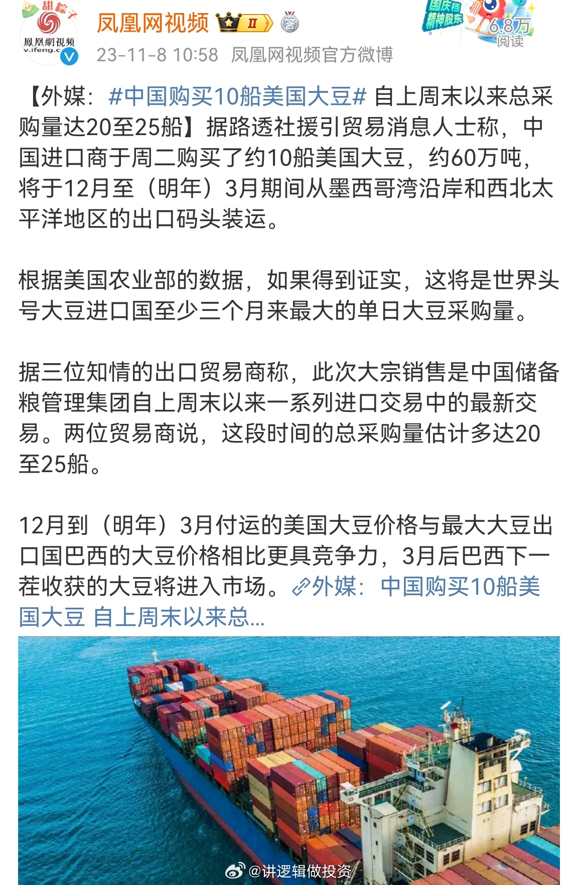 中國最新采購美國大豆，深化農(nóng)業(yè)合作的嶄新篇章