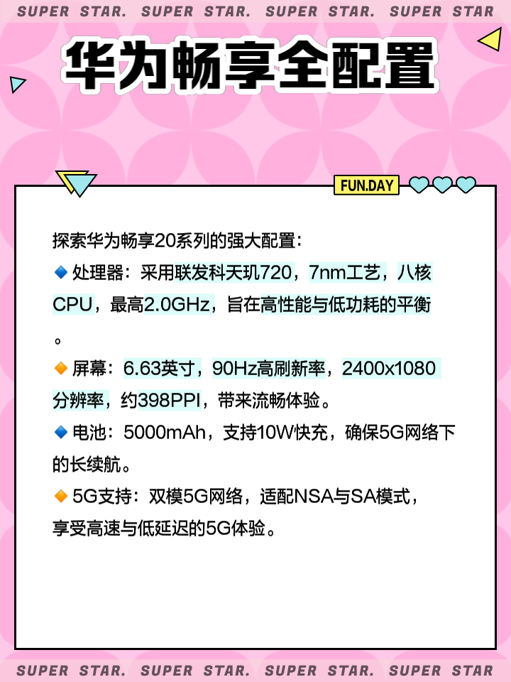華為暢享20最新系統(tǒng)深度測評與體驗分享