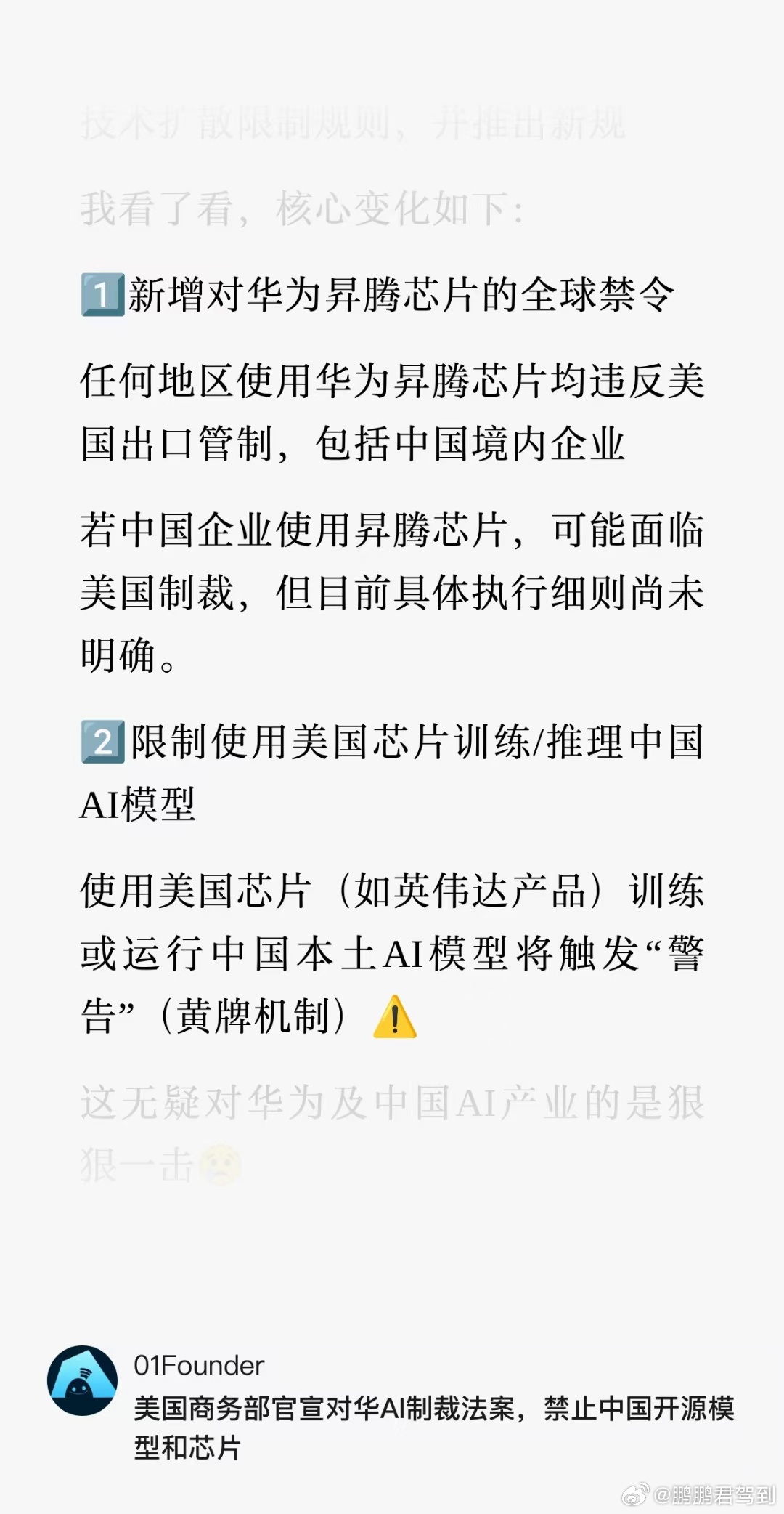 美國禁用華為背后的深層影響與挑戰(zhàn)，國際科技競(jìng)爭(zhēng)的新焦點(diǎn)