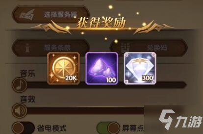 劍與遠(yuǎn)征通用兌換碼，游戲玩家的專屬福利時(shí)刻