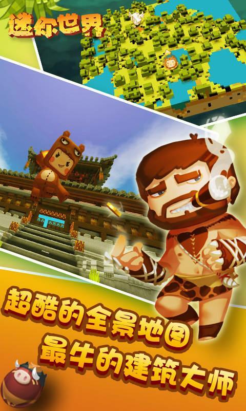 迷你世界最新版，游戲革新與極致體驗(yàn)升級(jí)