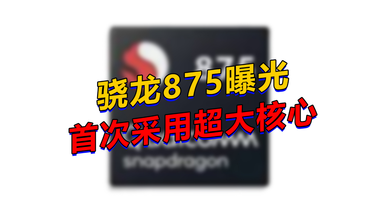 曉龍875最新動態(tài)揭秘，科技前沿的強(qiáng)勁領(lǐng)跑者
