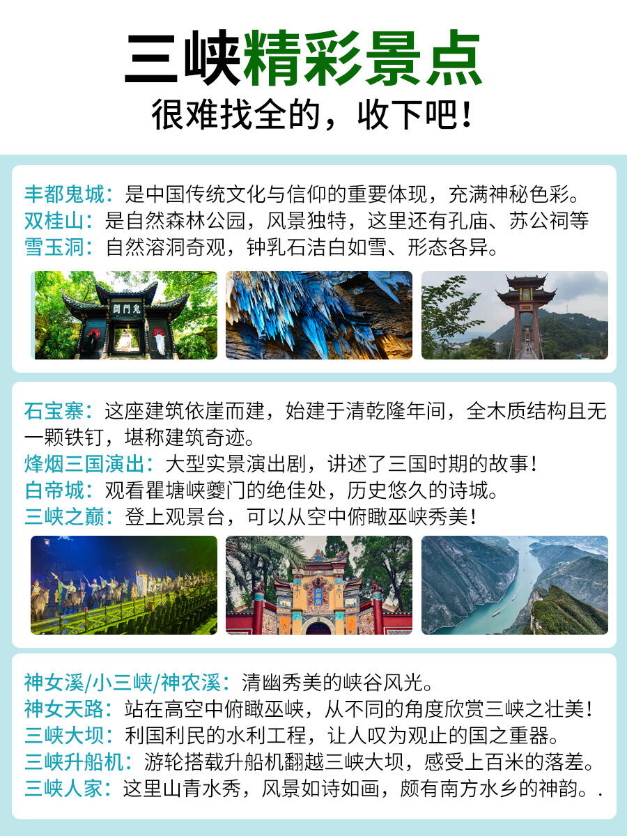 三峽最新景點(diǎn)探索，壯麗風(fēng)光的全新展現(xiàn)