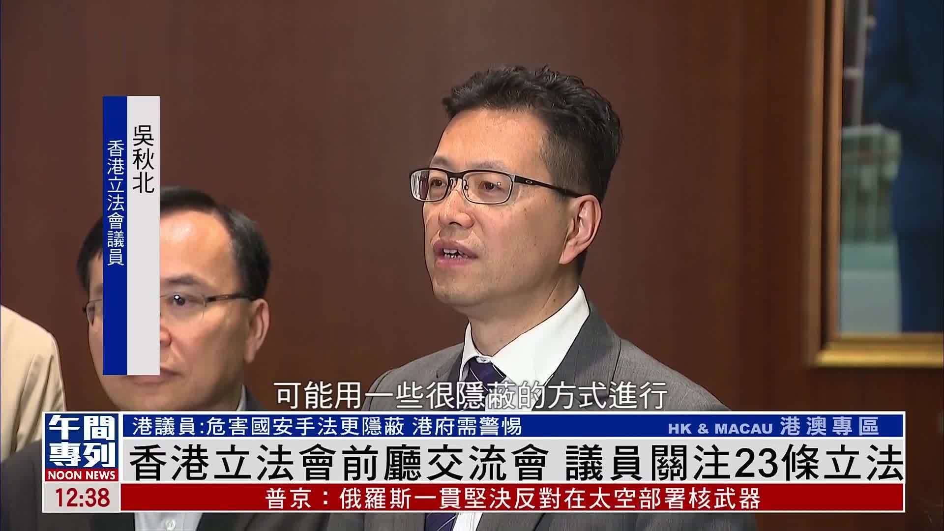 香港議員推動民主法治新篇章，開啟未來新篇章之路