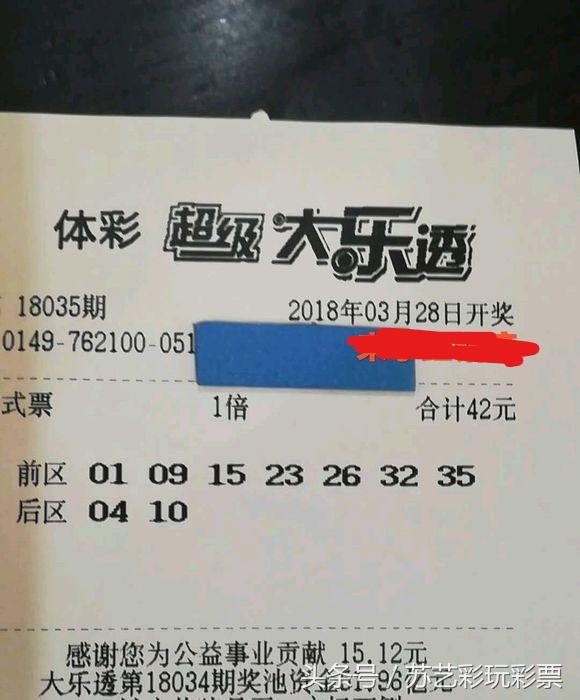 大樂透最新開獎(jiǎng)，夢想與希望的碰撞