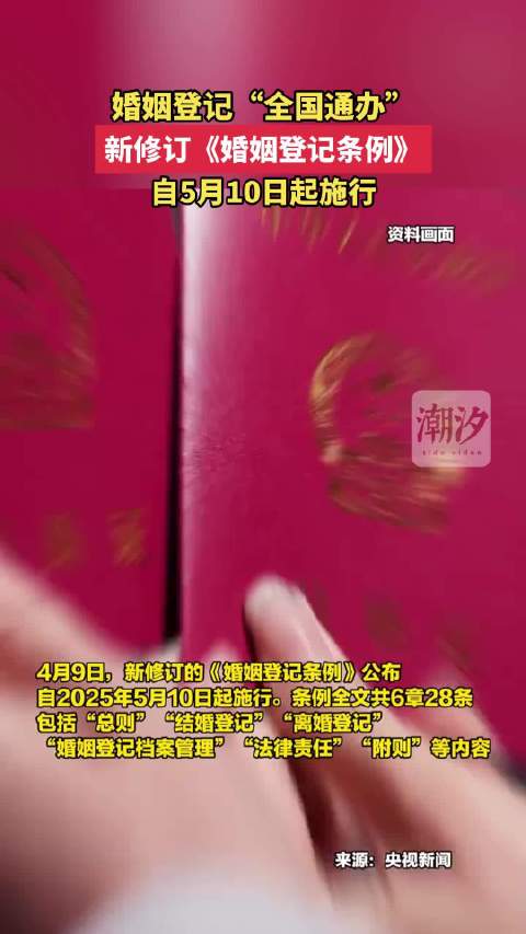 婚姻登記改革最新動態(tài)，進步步伐不停歇