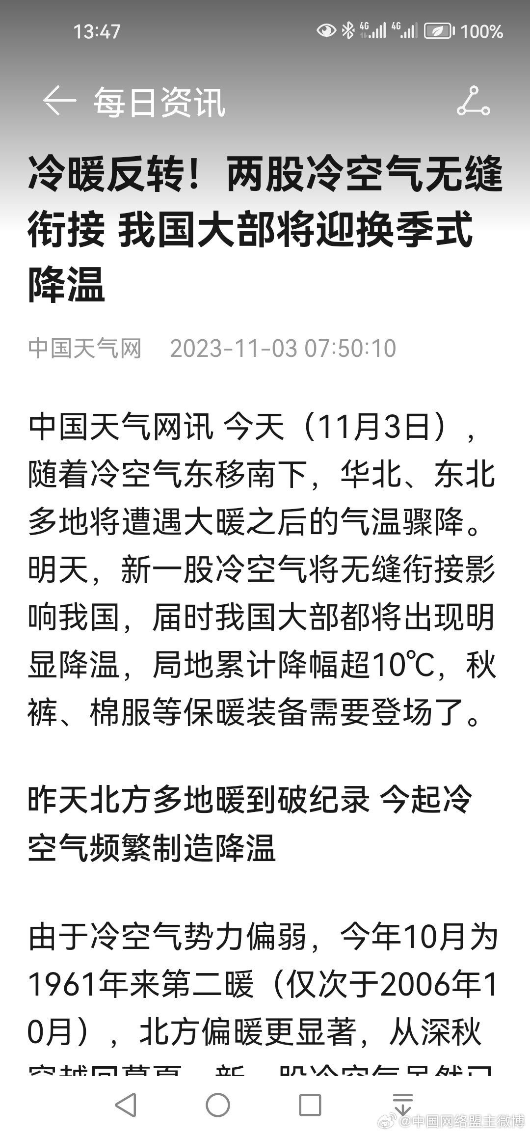 最新冷空氣超級計算機引領氣象預測新時代