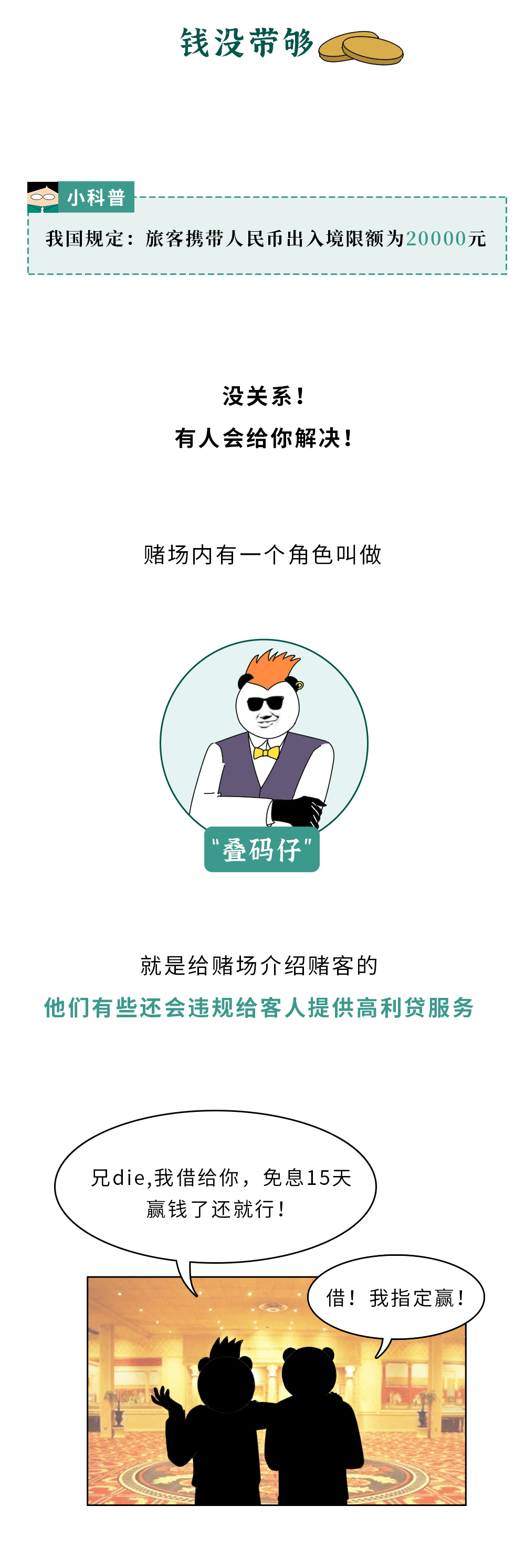 澳門賭博之旅，虛幻與現(xiàn)實(shí)的交織
