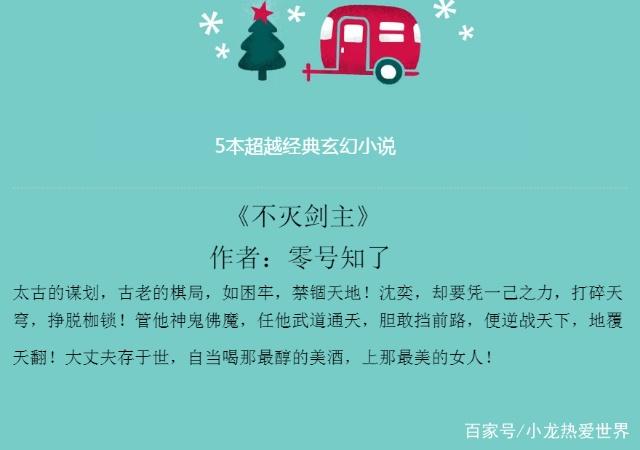 不滅劍主寧江，最新免費閱讀章節(jié)匯總