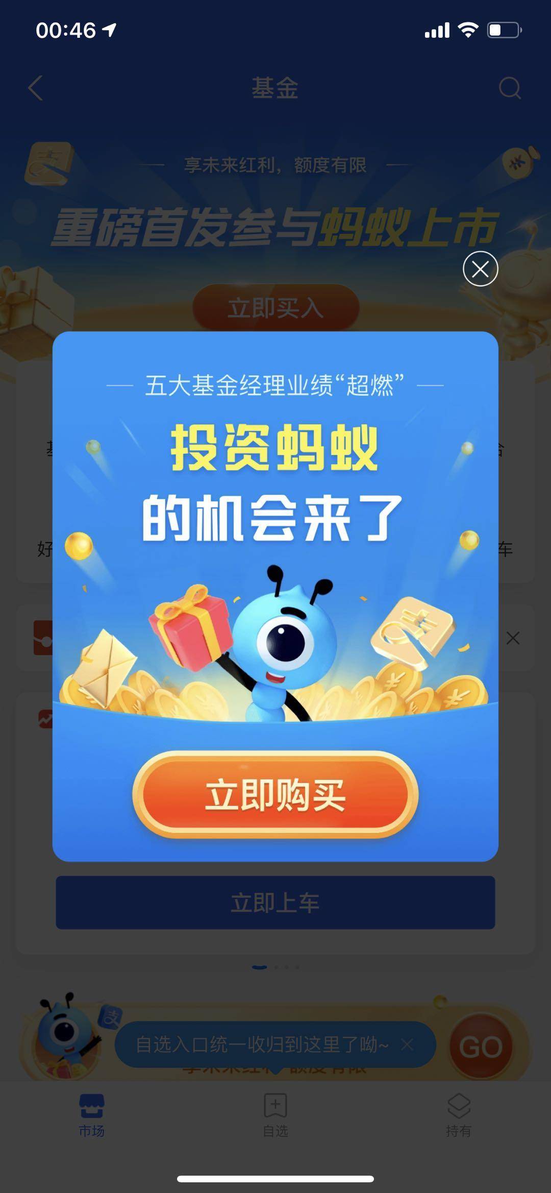 螞蟻基金認購最新動態(tài)，深度解讀及前景展望