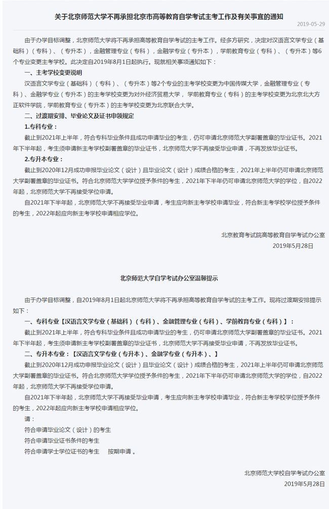 解讀2021年自考最新政策，開啟自考新篇章