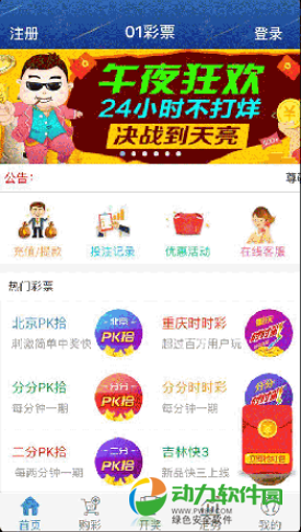 01彩票體驗(yàn)之旅，探索官方彩票應(yīng)用，揭秘最新彩票世界