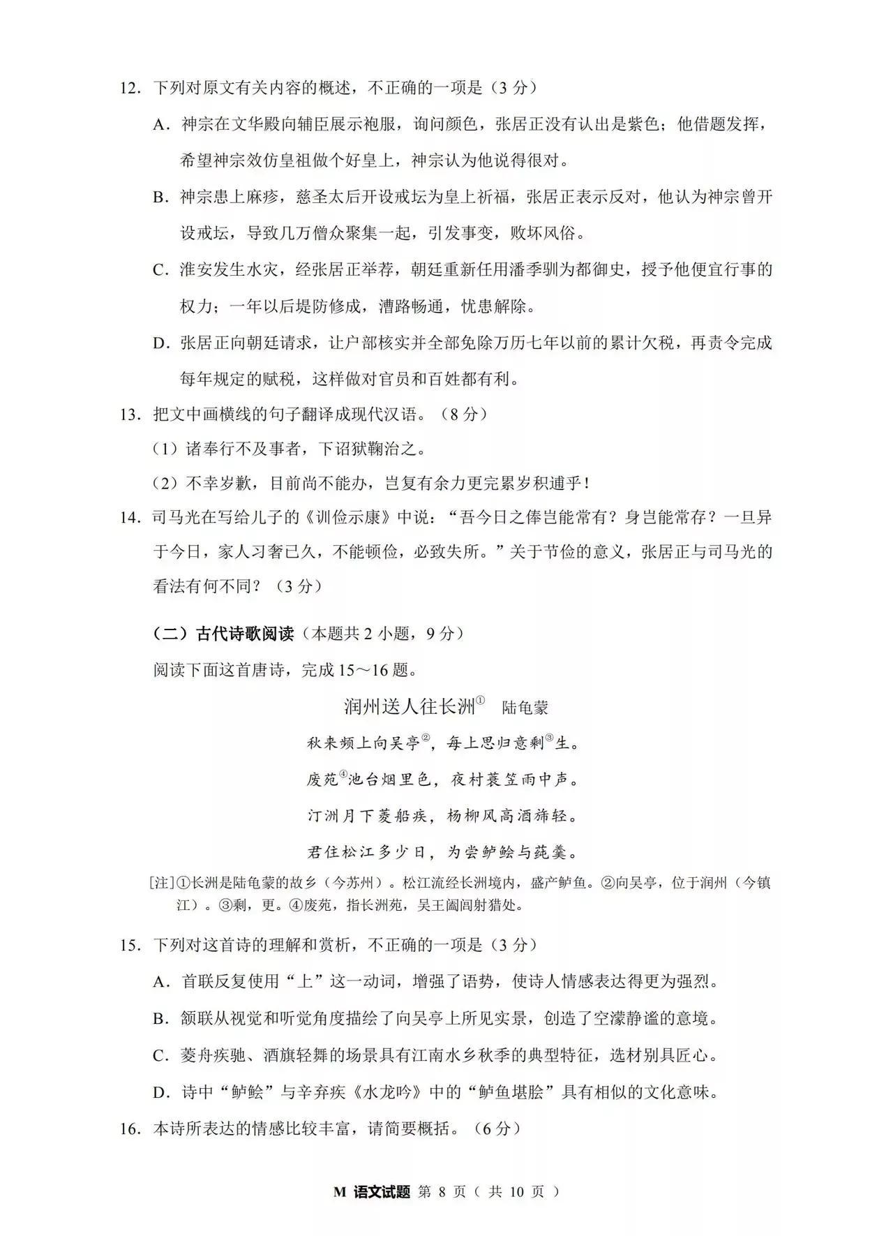 福建語文高考試卷最新趨勢深度解析