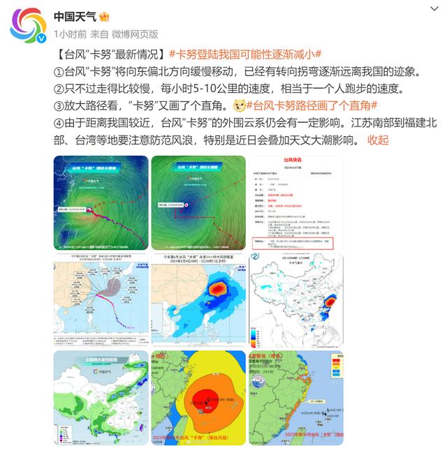 臺(tái)風(fēng)最新動(dòng)態(tài)，影響中國(guó)，應(yīng)對(duì)措施詳解
