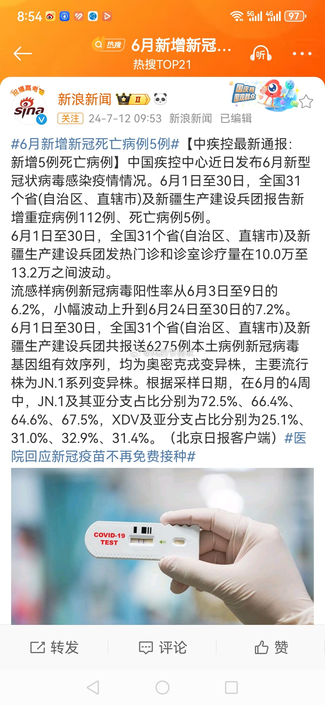 全球冠新疫情最新動(dòng)態(tài)，防控進(jìn)展與應(yīng)對(duì)策略綜述