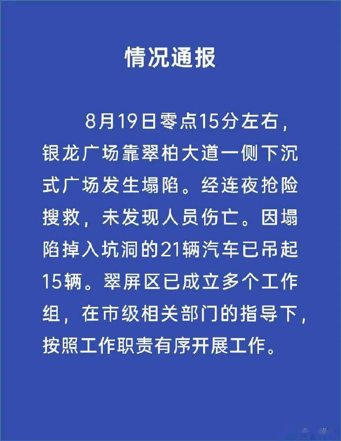 四川宜賓塌陷揭示地質(zhì)災(zāi)害嚴峻挑戰(zhàn)最新視頻曝光