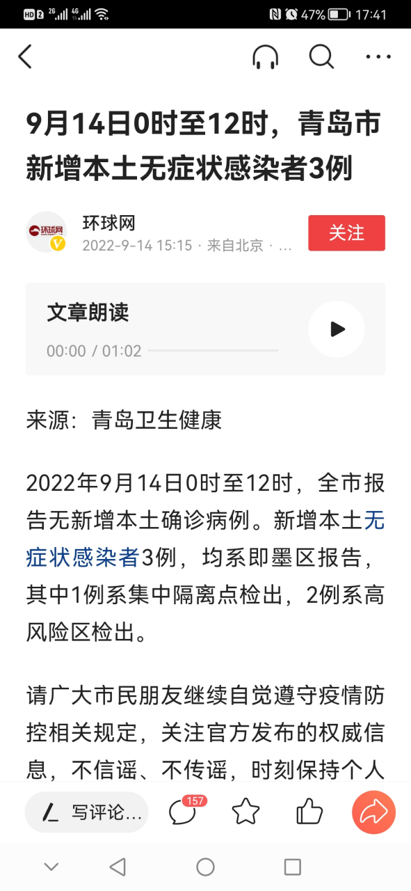 青島戰(zhàn)疫最新動態(tài)，堅決打贏疫情防控阻擊戰(zhàn)