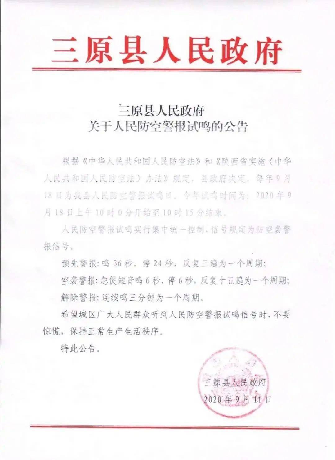 陜西三原最新事件揭秘，熱點(diǎn)聚焦探尋真相