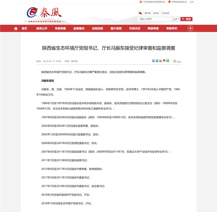 馮振東展現(xiàn)卓越，持續(xù)引領(lǐng)未來潮流的最新消息
