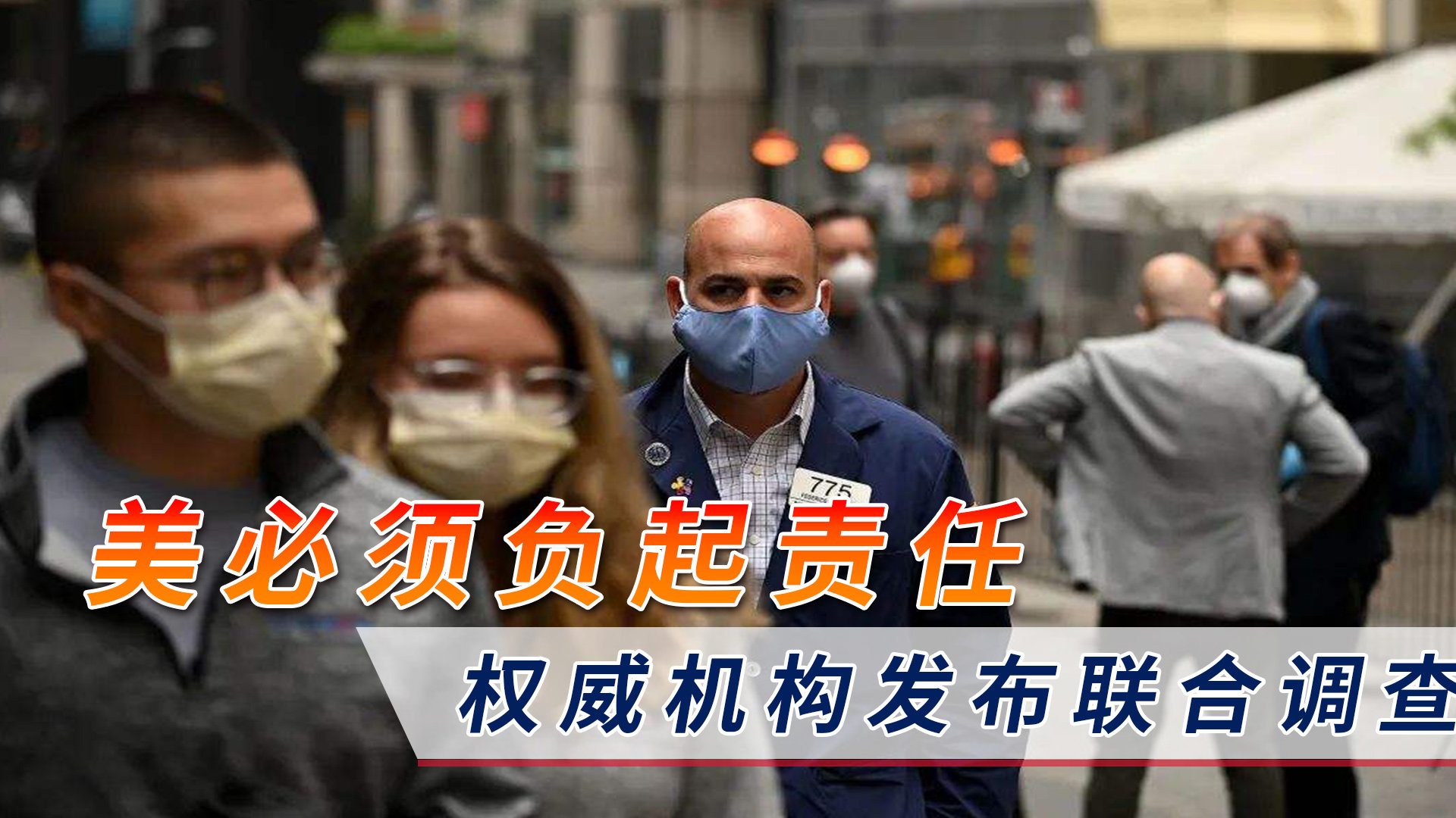 全球視角下的美國(guó)疫情最新動(dòng)態(tài)觀察與解析