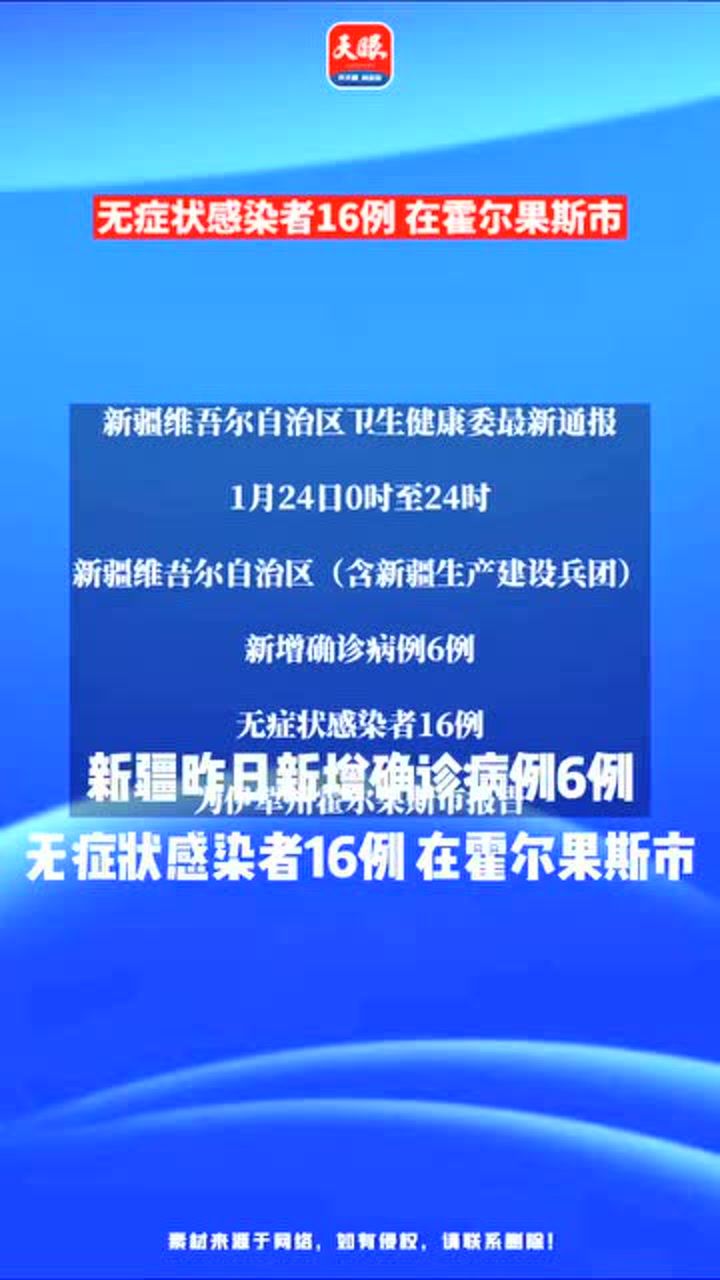 新疆疫情最新消息，堅定信心，共同抗擊疫情難關(guān)