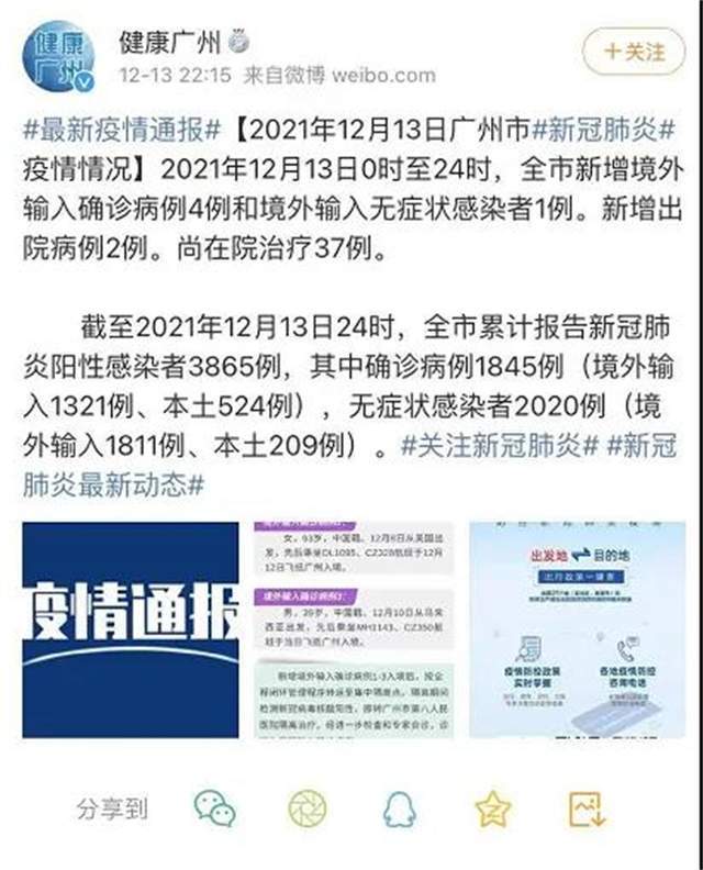 廣州隔離政策最新動(dòng)態(tài)解讀（12月版）