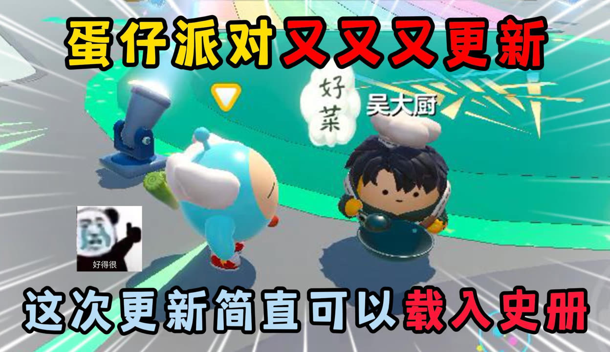 蛋仔Bug新角色上線，童趣與技術(shù)的完美碰撞——搗蛋鬼的奇妙冒險