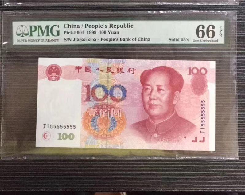 全面解析，1999年50元單張最新價格指南