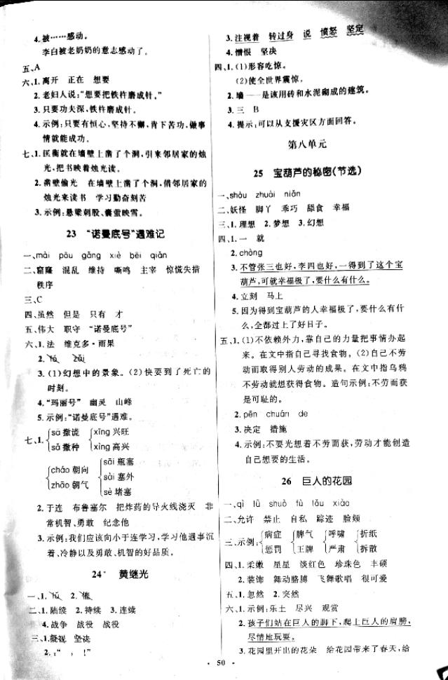 最新小學(xué)部編版語文教材深度解析與解讀