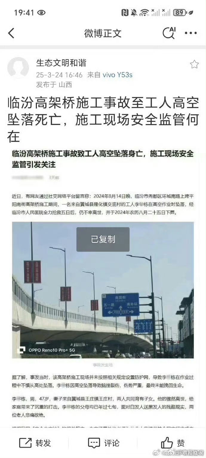 山西臨汾事故最新進(jìn)展，深度解析事故原因與救援情況