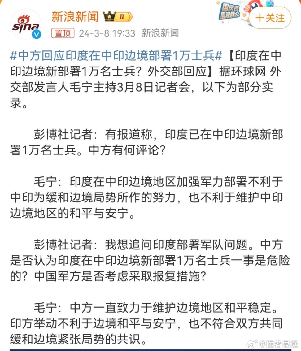 印度與中國邊境事件，兩國關(guān)系的微妙變化及應(yīng)對挑戰(zhàn)標題建議，中印邊境局勢緊張，微妙變化與應(yīng)對挑戰(zhàn)。
