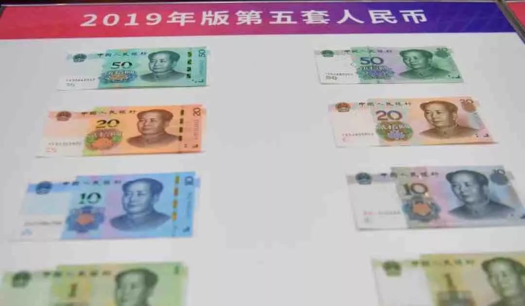 新版人民幣兌換詳解，細(xì)節(jié)、策略與影響分析