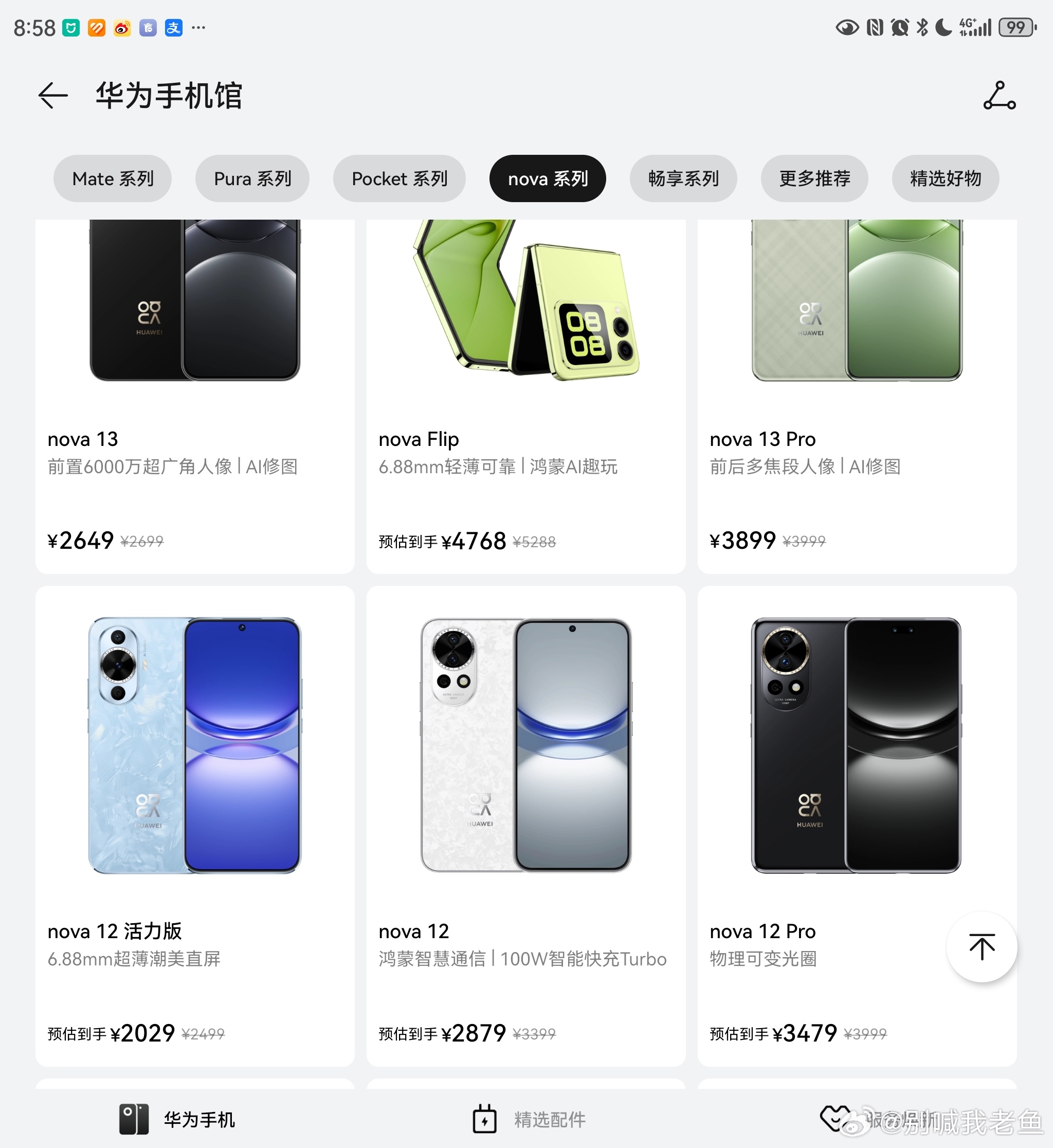 華為新款手機(jī)降價(jià)調(diào)整市場策略，消費(fèi)者受益顯著