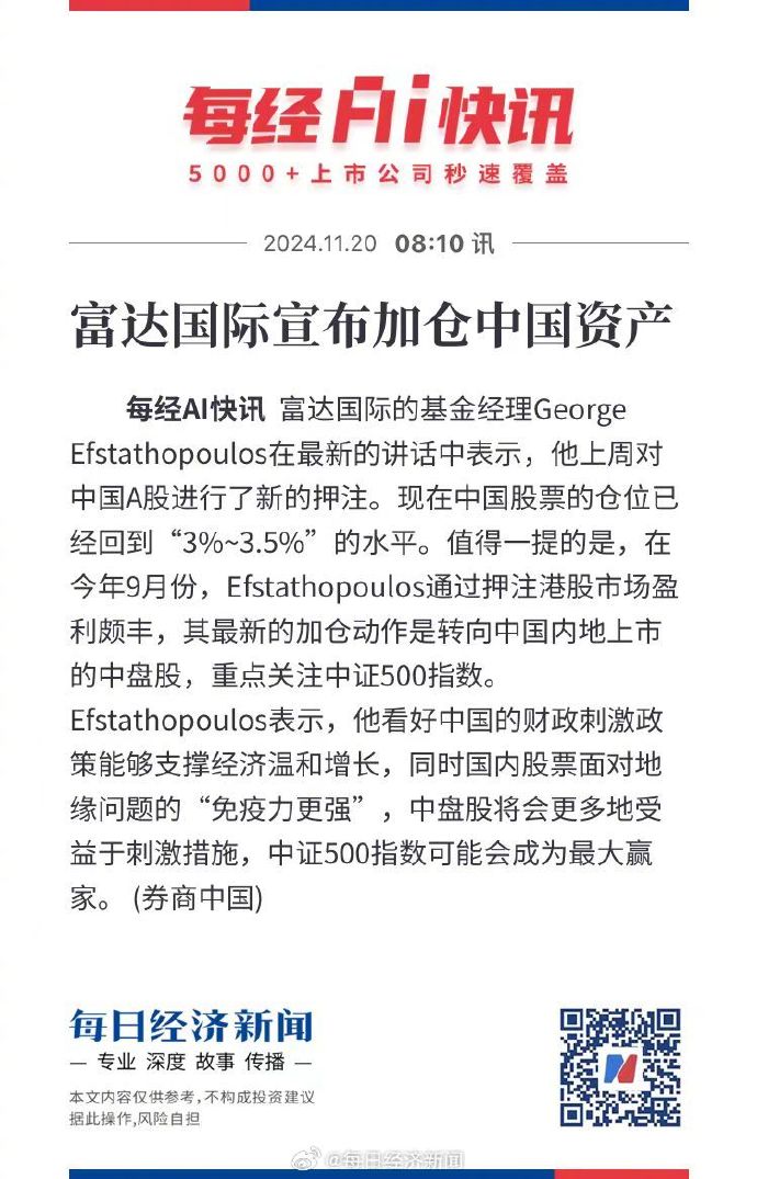 愛達(dá)財富最新動態(tài)全面解讀