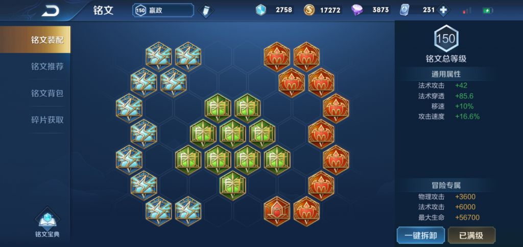 S20嬴政最新出裝攻略
