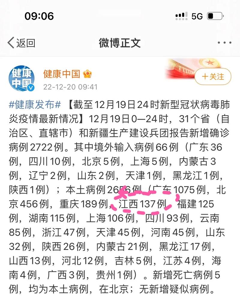 中國(guó)疫情全面應(yīng)對(duì)與積極進(jìn)展的最新官方消息