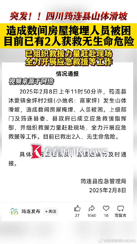 筠連縣最新動態(tài)報道