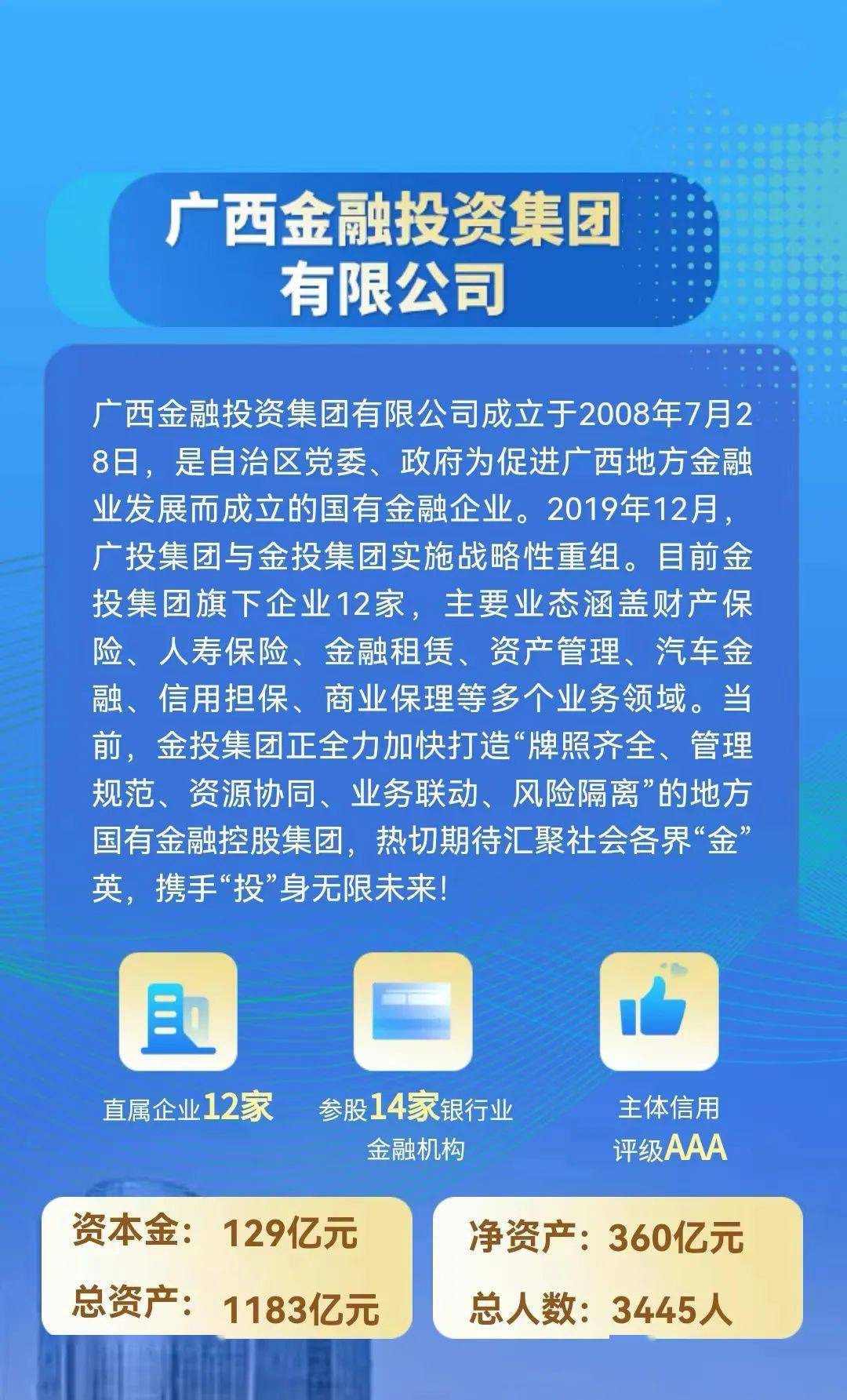 廣西金投最新消息全面解讀與分析