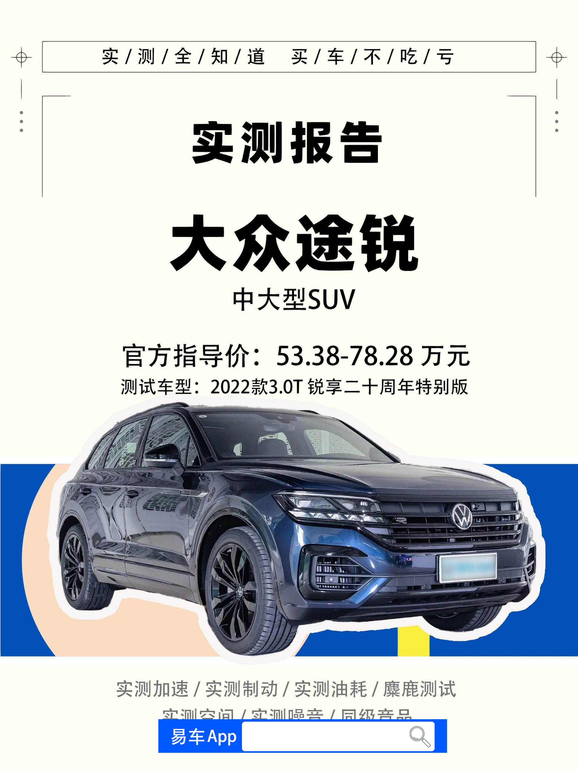 大眾途銳最新價格詳解